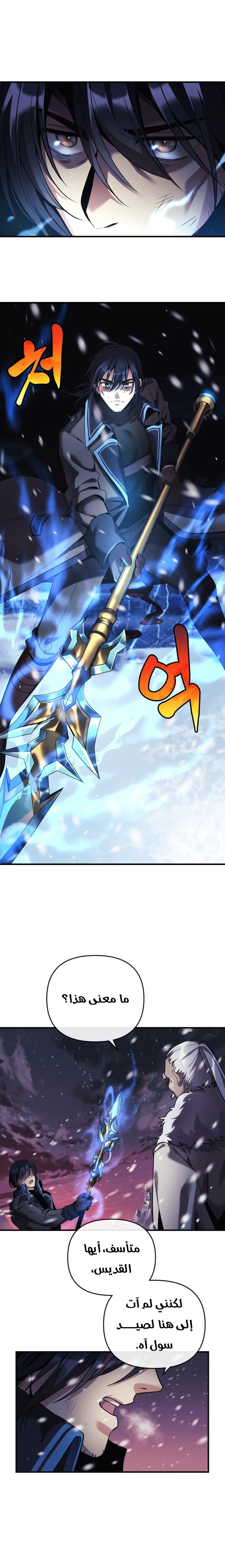 Read My Daughter is the Final Boss AR Manga Online