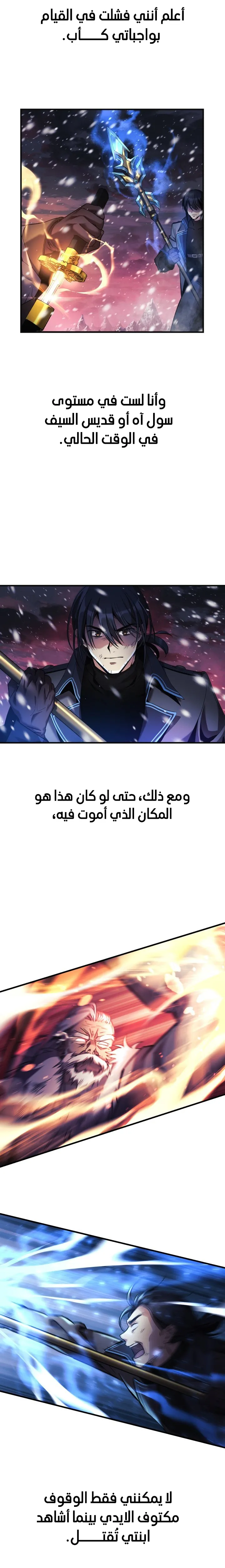 Read My Daughter is the Final Boss AR Manga Online