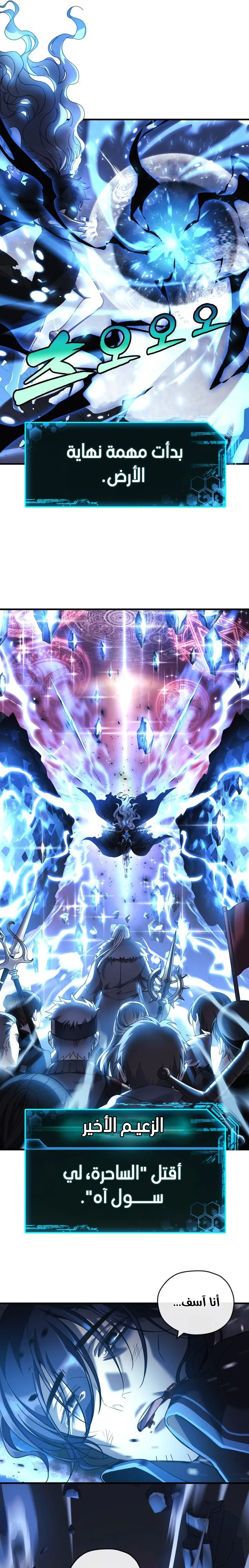 Read My Daughter is the Final Boss AR Manga Online