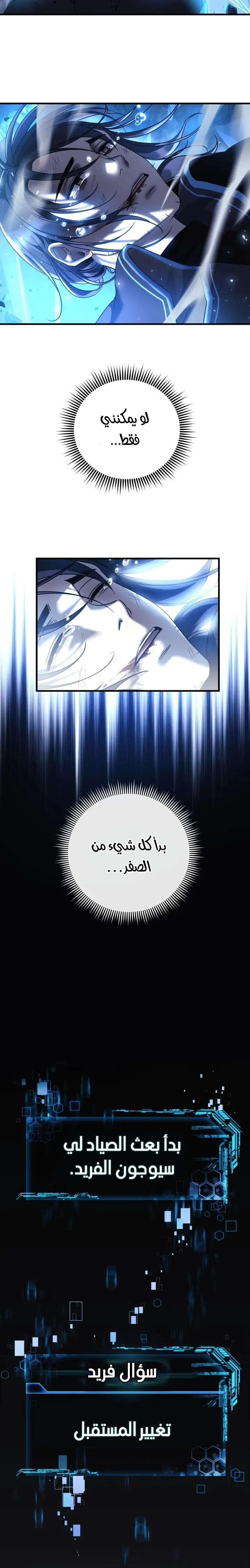 Read My Daughter is the Final Boss AR Manga Online