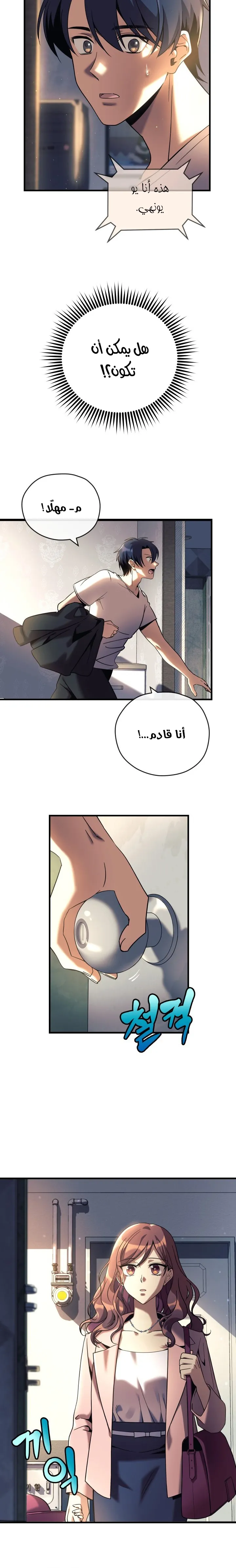 Read My Daughter is the Final Boss AR Manga Online