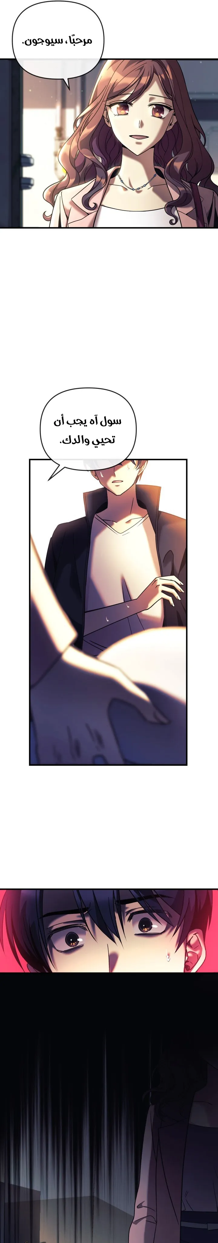 Read My Daughter is the Final Boss AR Manga Online