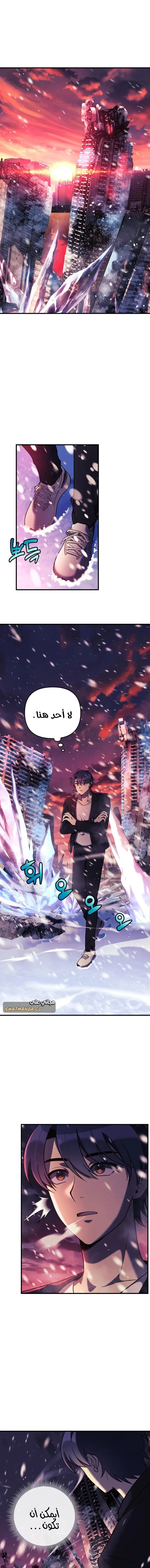 Read My Daughter is the Final Boss AR Manga Online