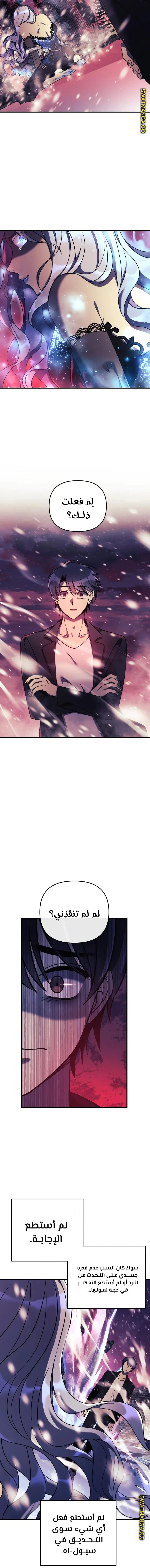 Read My Daughter is the Final Boss AR Manga Online