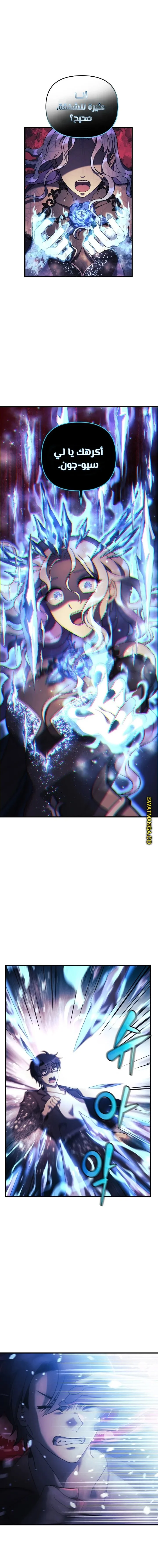 Read My Daughter is the Final Boss AR Manga Online