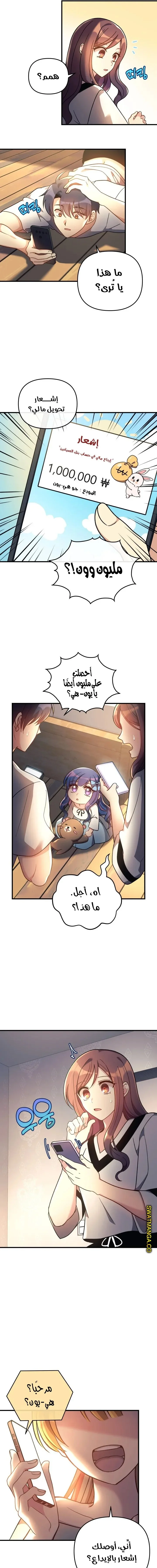 Read My Daughter is the Final Boss AR Manga Online