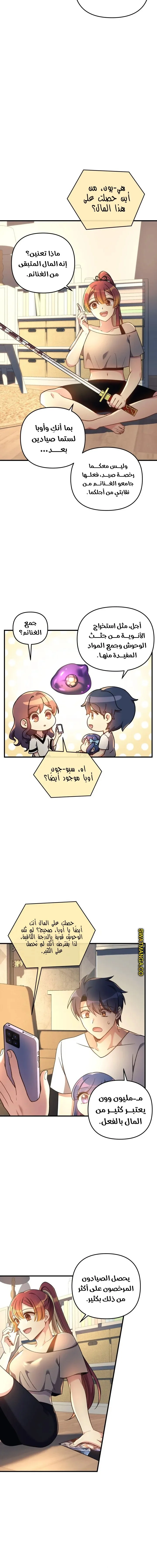 Read My Daughter is the Final Boss AR Manga Online