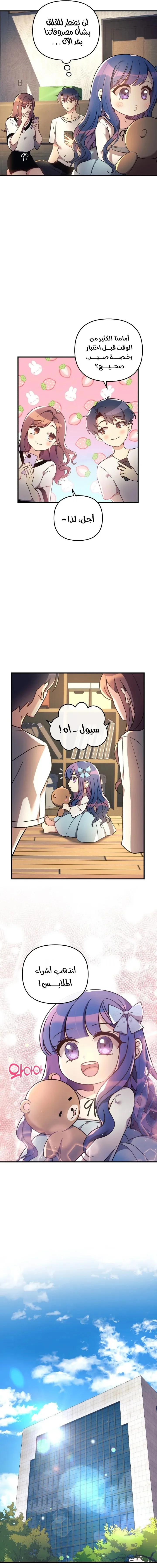 Read My Daughter is the Final Boss AR Manga Online