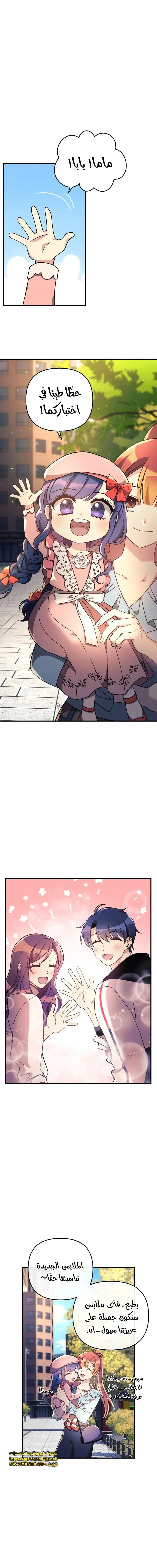Read My Daughter is the Final Boss AR Manga Online