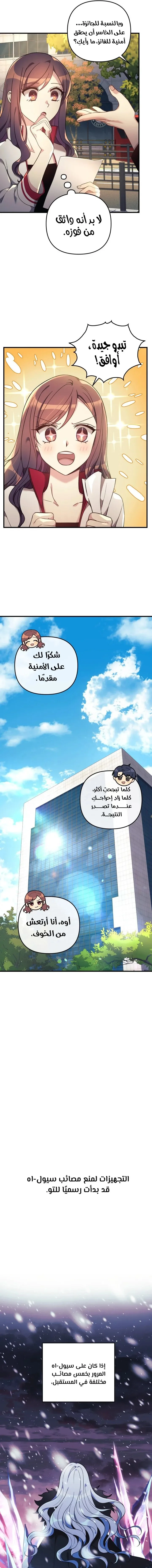Read My Daughter is the Final Boss AR Manga Online
