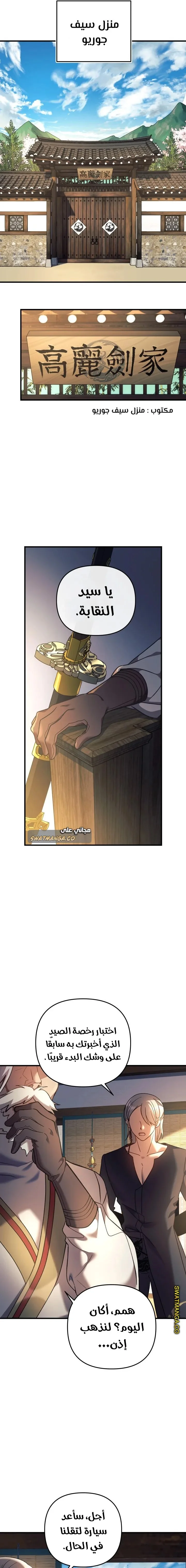 Read My Daughter is the Final Boss AR Manga Online
