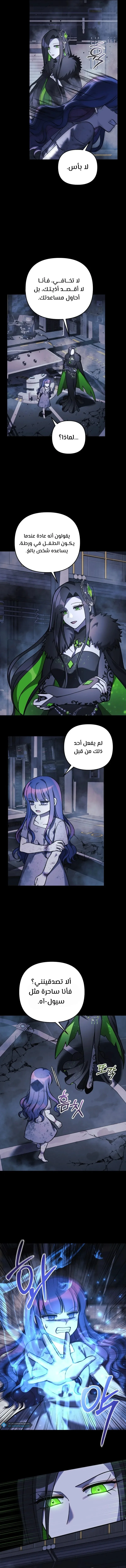 Read My Daughter is the Final Boss AR Manga Online