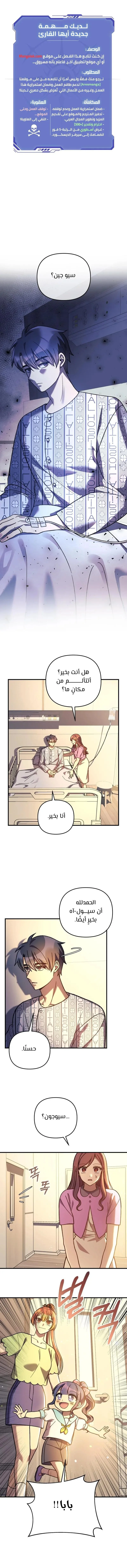 Read My Daughter is the Final Boss AR Manga Online