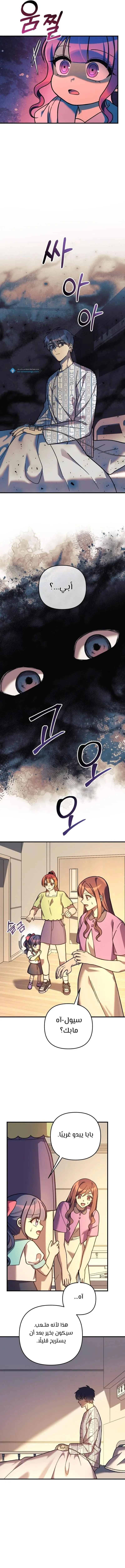 Read My Daughter is the Final Boss AR Manga Online