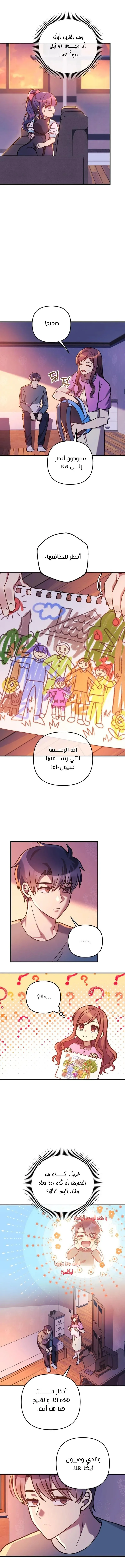 Read My Daughter is the Final Boss AR Manga Online