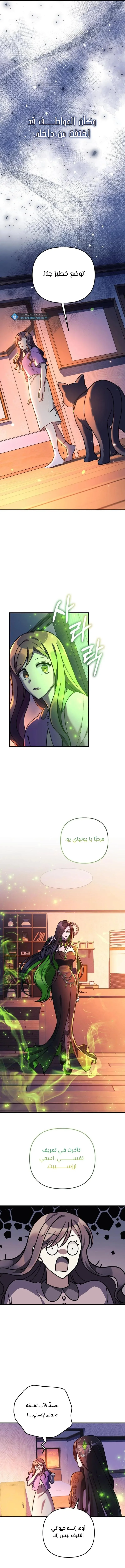 Read My Daughter is the Final Boss AR Manga Online