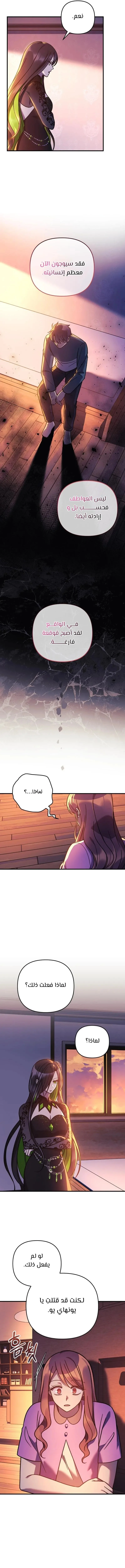 Read My Daughter is the Final Boss AR Manga Online