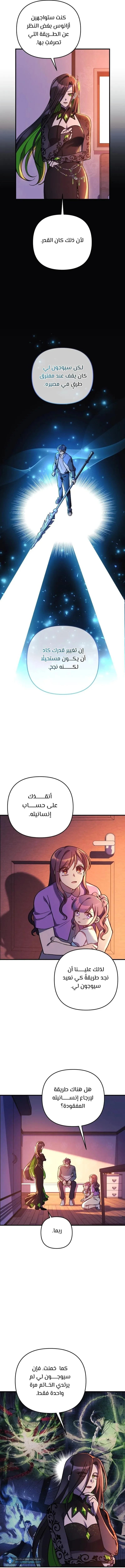 Read My Daughter is the Final Boss AR Manga Online