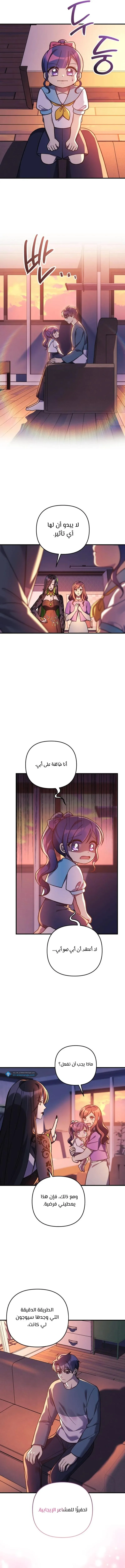 Read My Daughter is the Final Boss AR Manga Online