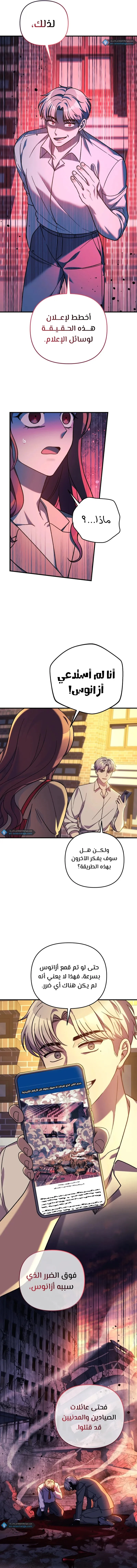 Read My Daughter is the Final Boss AR Manga Online