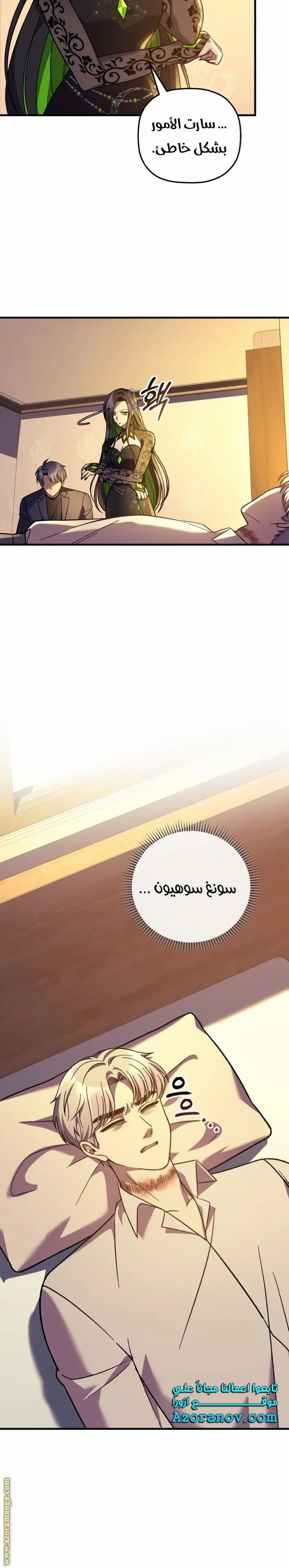 Read My Daughter is the Final Boss AR Manga Online