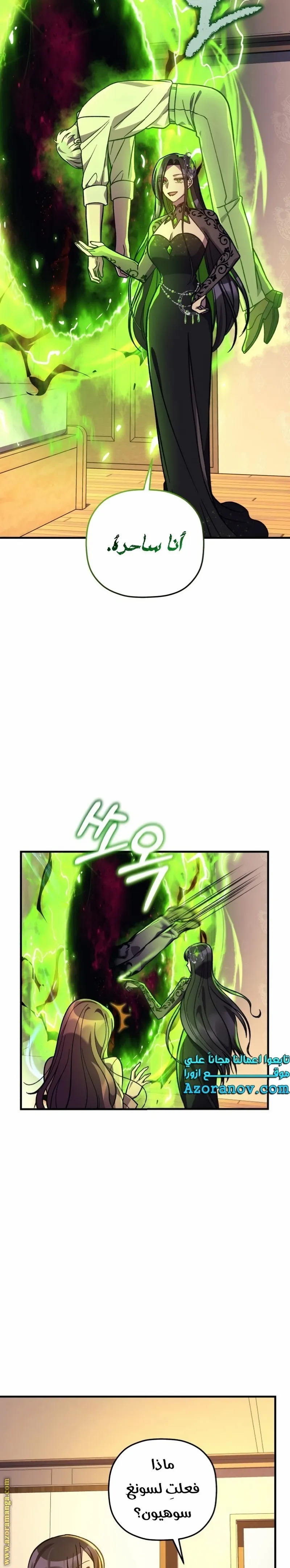 Read My Daughter is the Final Boss AR Manga Online