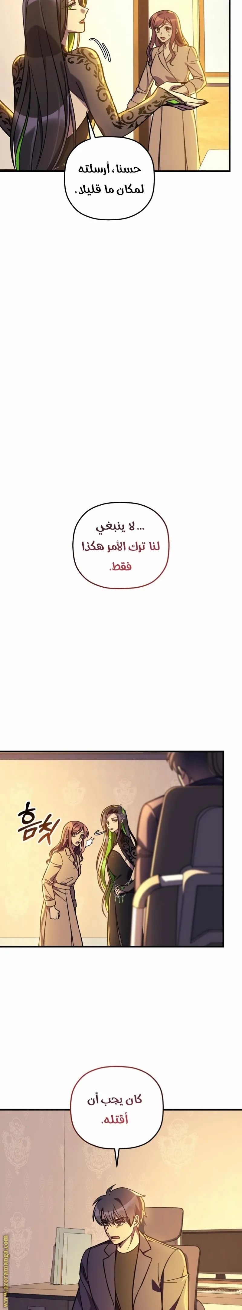 Read My Daughter is the Final Boss AR Manga Online