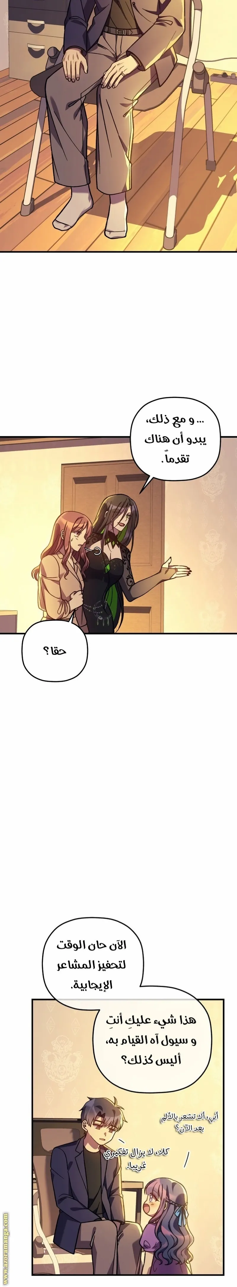 Read My Daughter is the Final Boss AR Manga Online