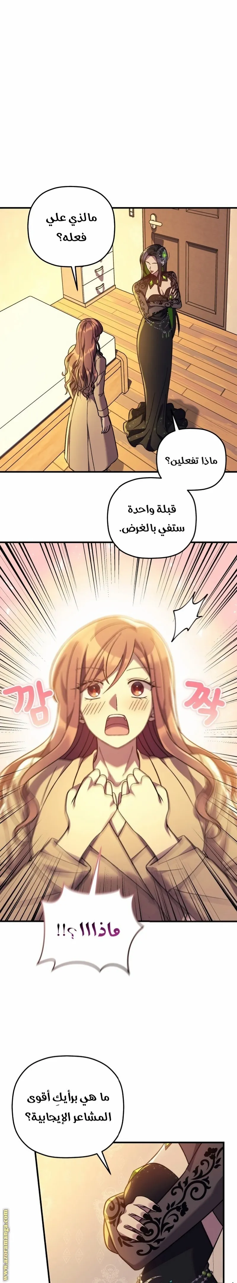 Read My Daughter is the Final Boss AR Manga Online