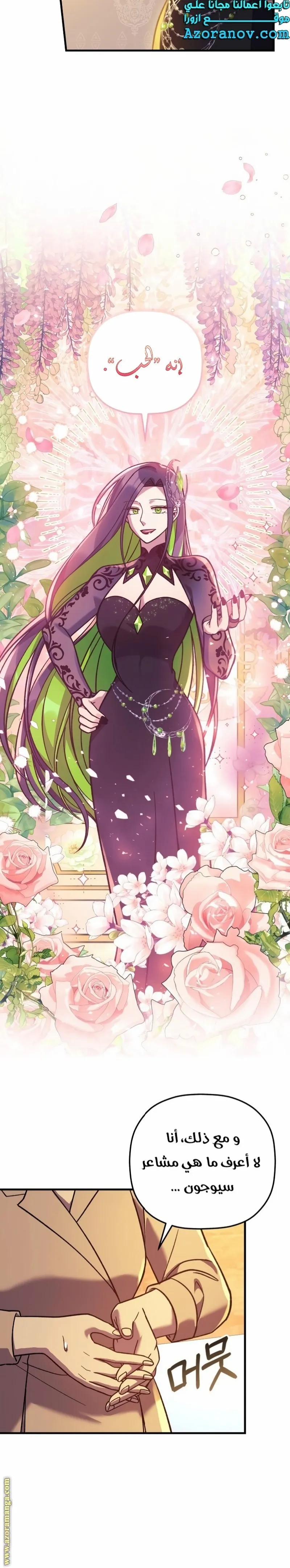 Read My Daughter is the Final Boss AR Manga Online