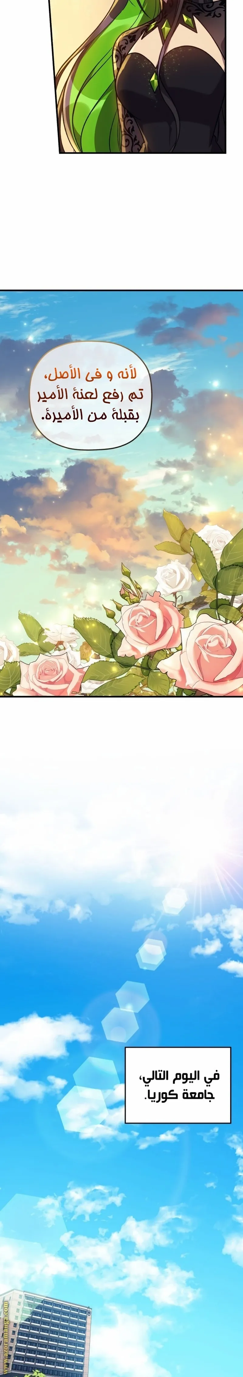 Read My Daughter is the Final Boss AR Manga Online