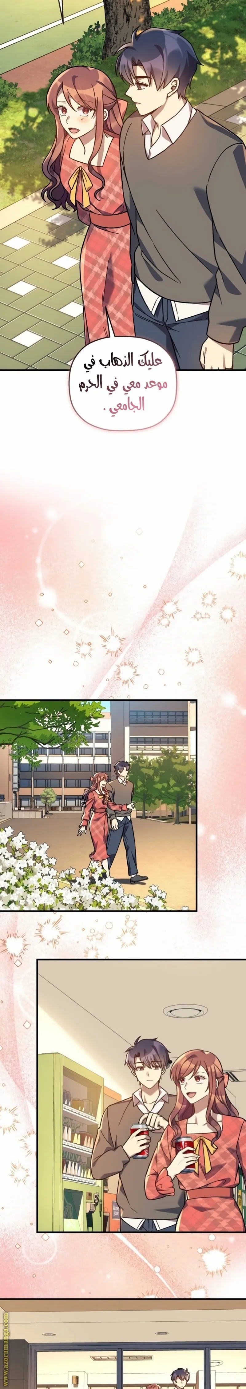 Read My Daughter is the Final Boss AR Manga Online
