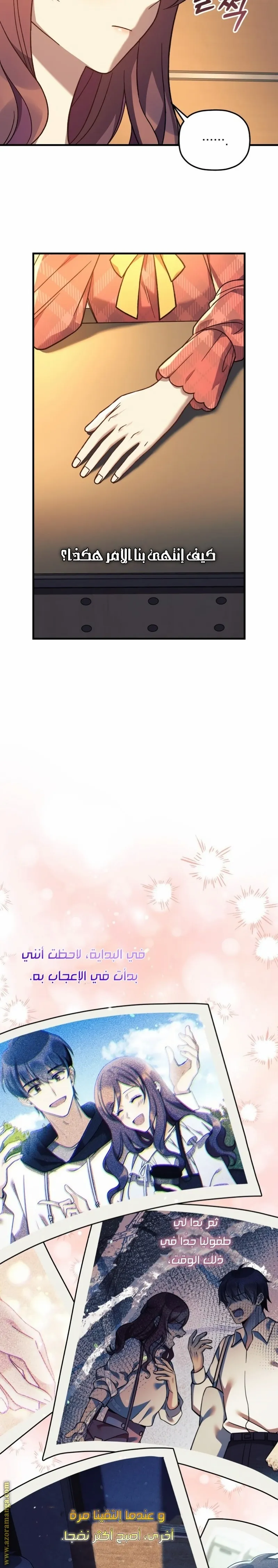 Read My Daughter is the Final Boss AR Manga Online