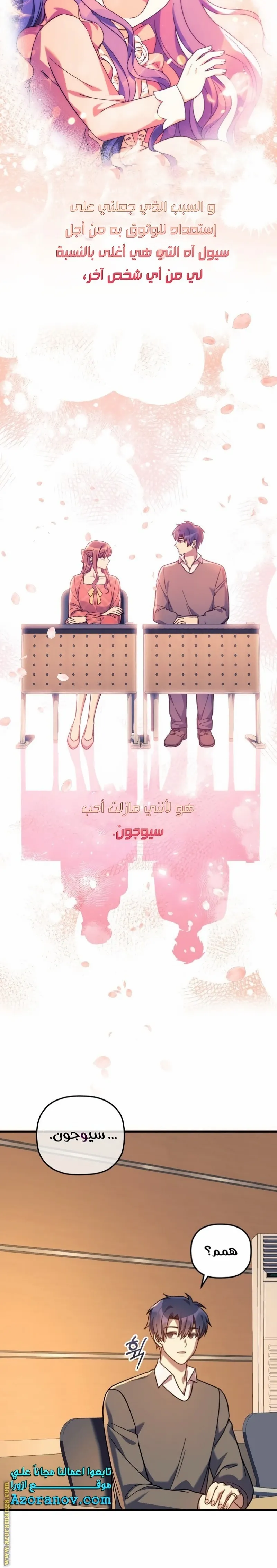 Read My Daughter is the Final Boss AR Manga Online