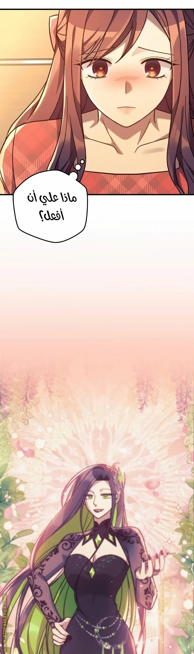 Read My Daughter is the Final Boss AR Manga Online