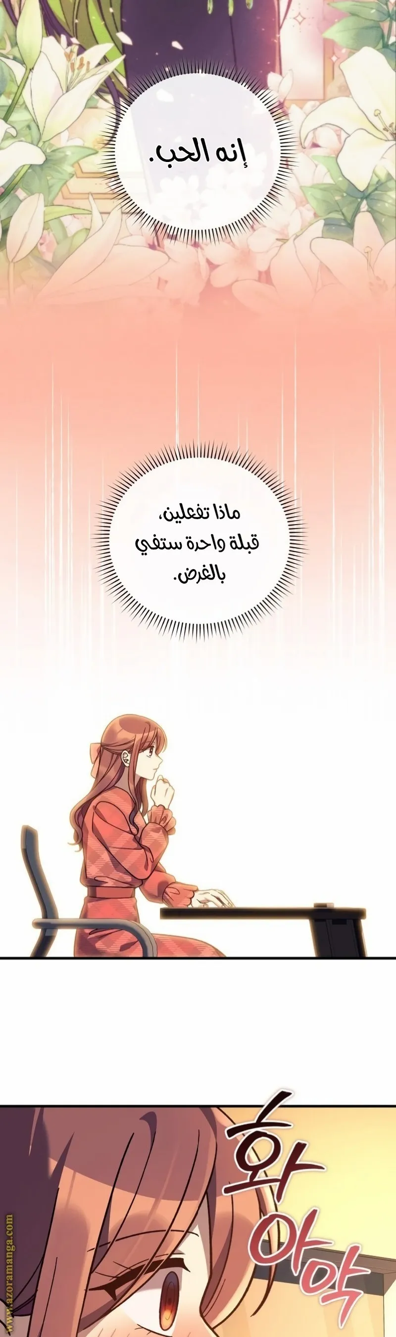 Read My Daughter is the Final Boss AR Manga Online
