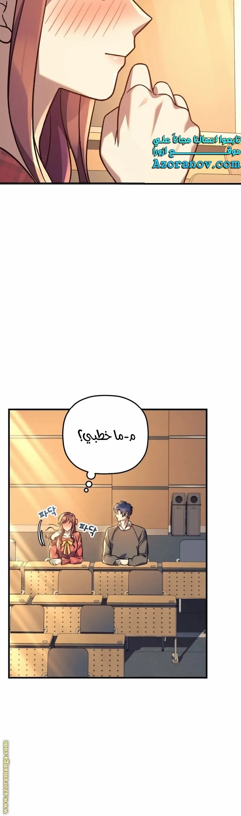 Read My Daughter is the Final Boss AR Manga Online