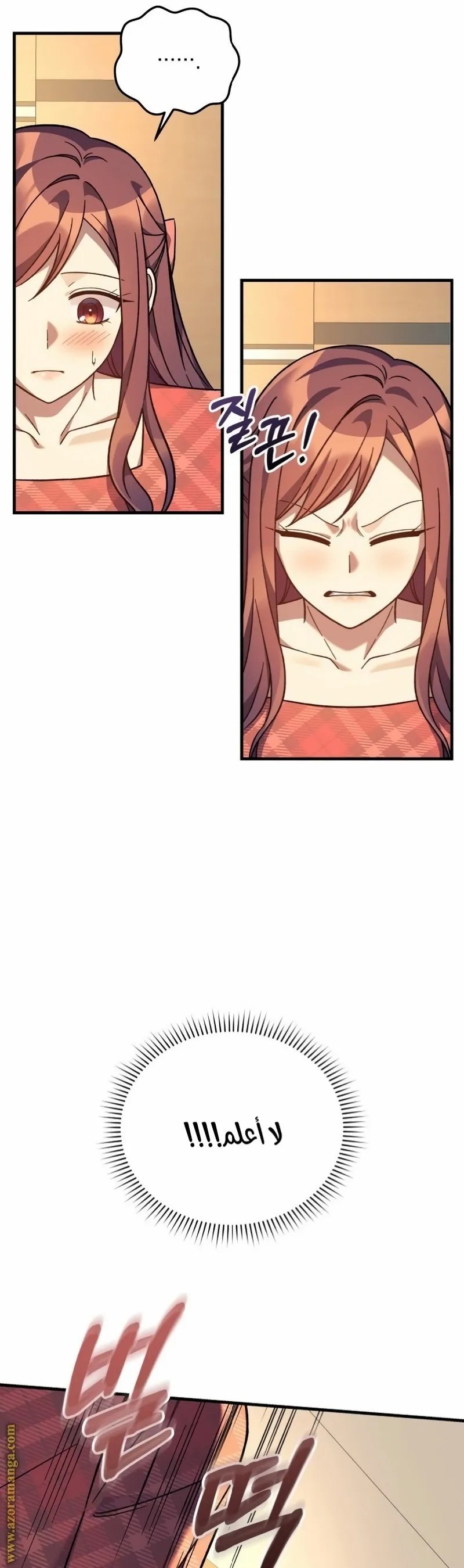 Read My Daughter is the Final Boss AR Manga Online