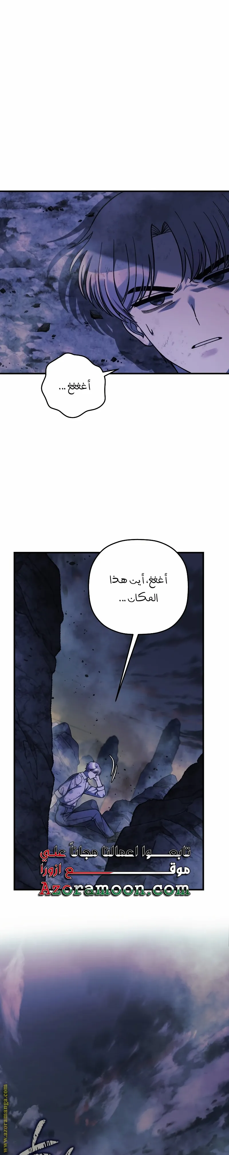 Read My Daughter is the Final Boss AR Manga Online