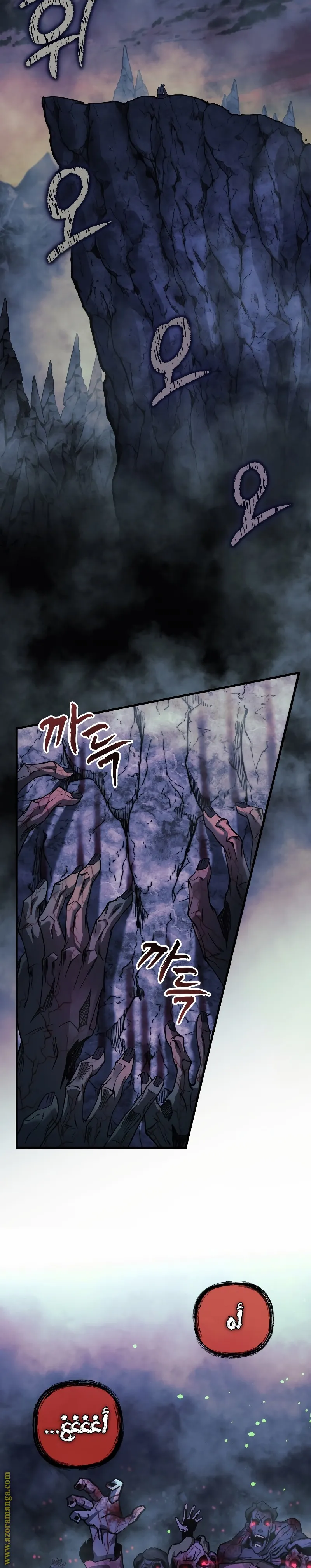 Read My Daughter is the Final Boss AR Manga Online