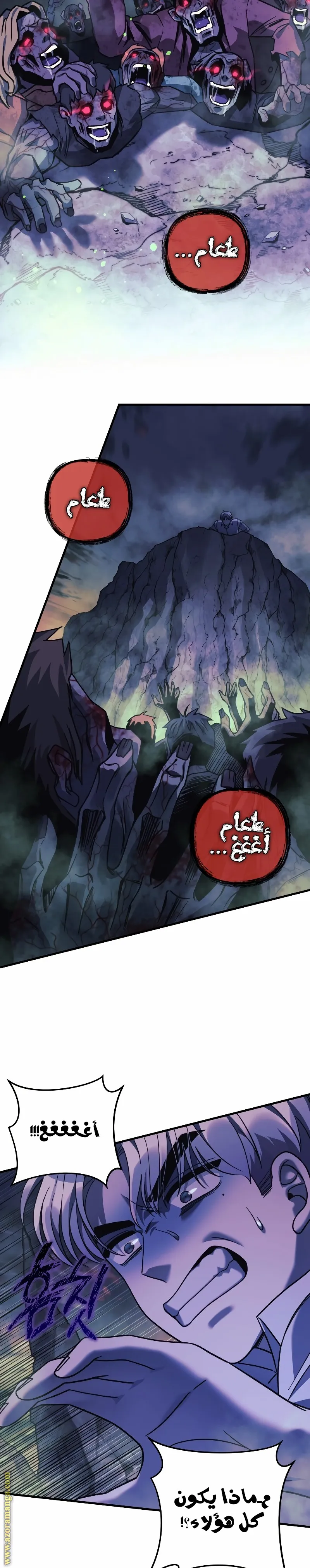 Read My Daughter is the Final Boss AR Manga Online