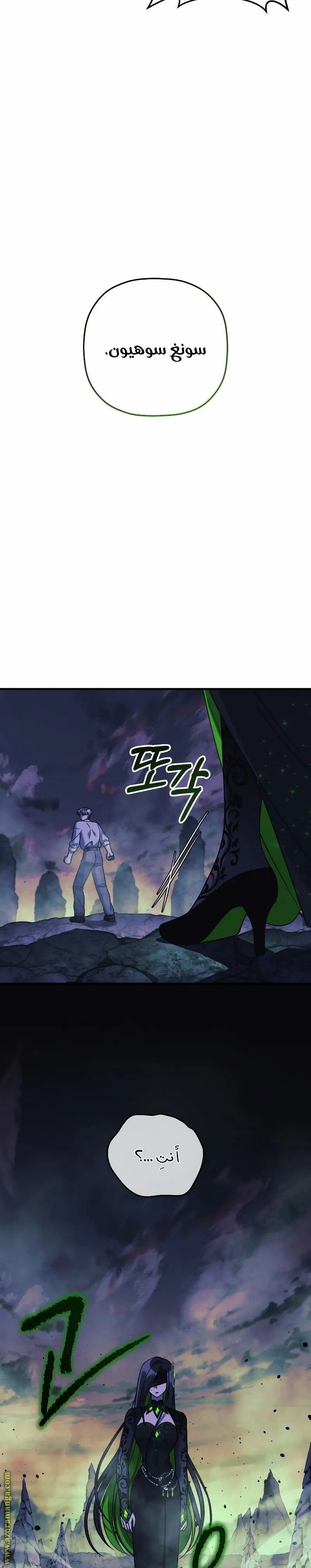 Read My Daughter is the Final Boss AR Manga Online