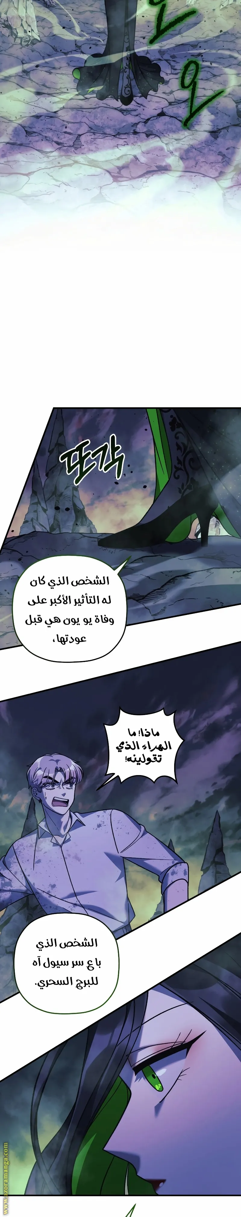 Read My Daughter is the Final Boss AR Manga Online