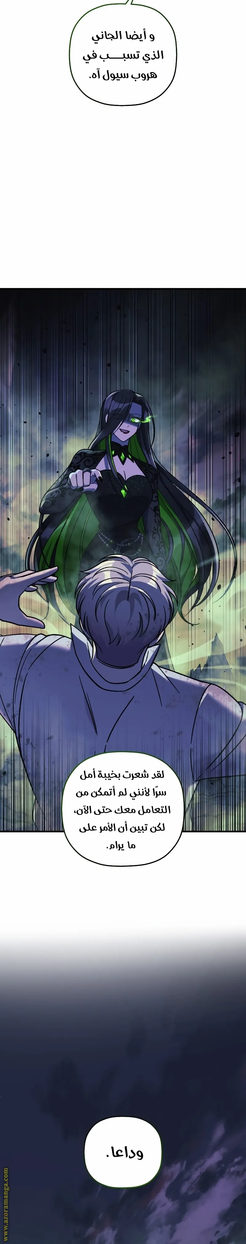 Read My Daughter is the Final Boss AR Manga Online