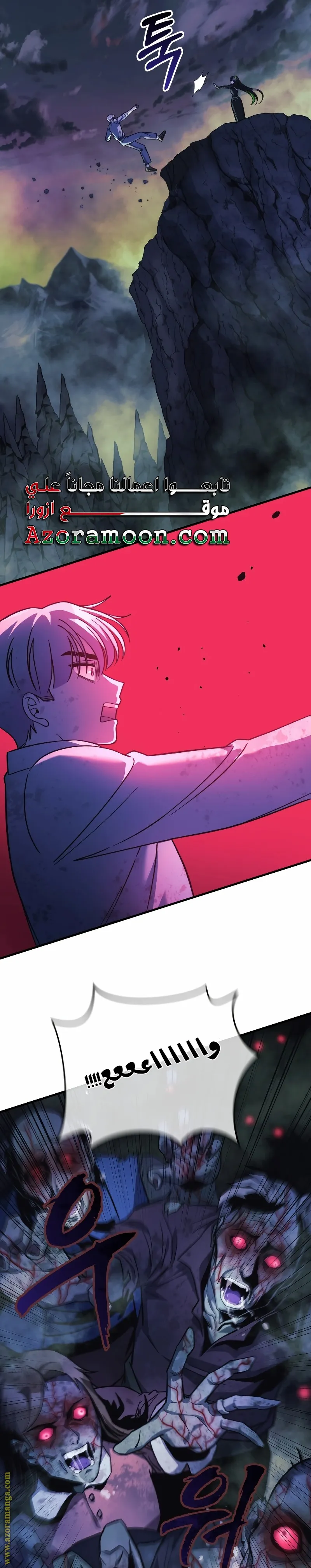 Read My Daughter is the Final Boss AR Manga Online