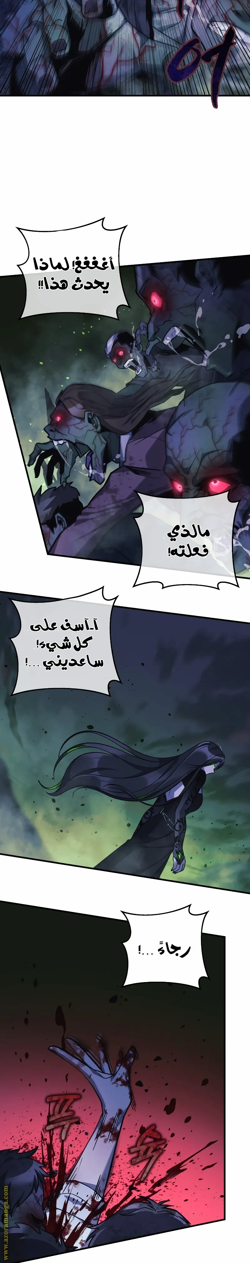 Read My Daughter is the Final Boss AR Manga Online
