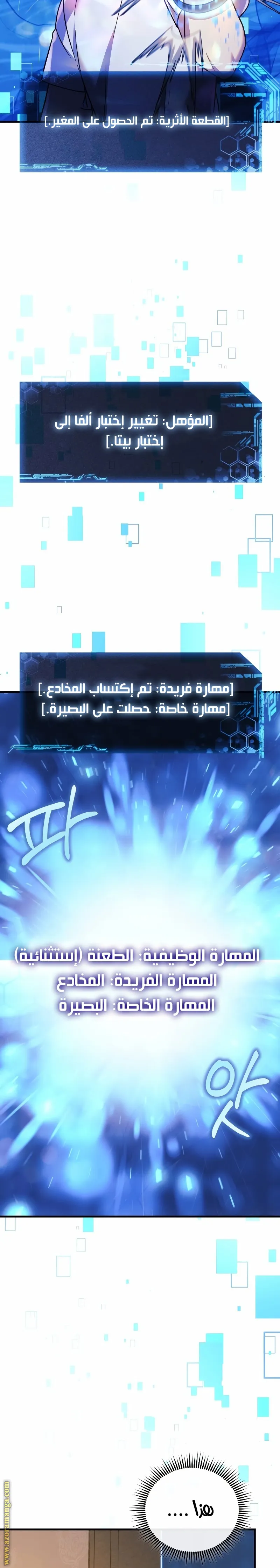 Read My Daughter is the Final Boss AR Manga Online