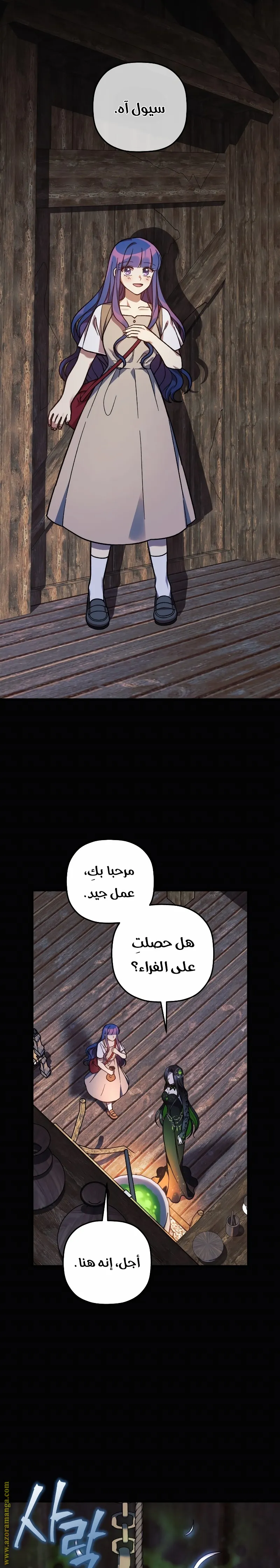 Read My Daughter is the Final Boss AR Manga Online