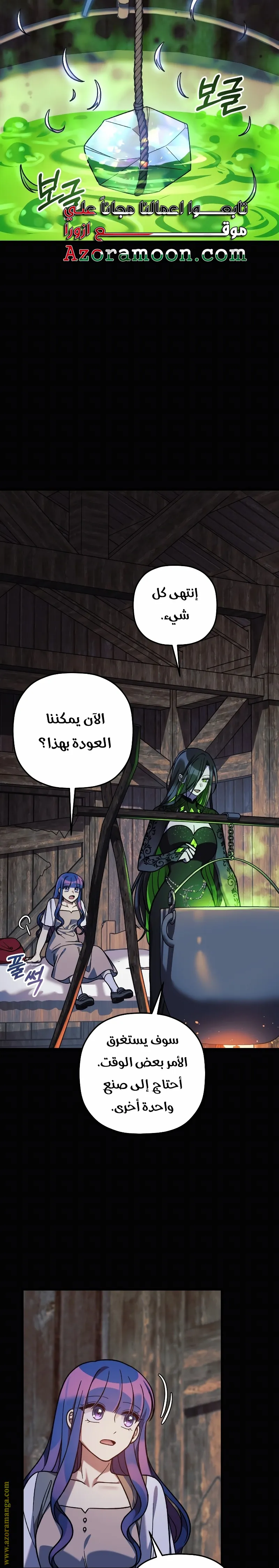 Read My Daughter is the Final Boss AR Manga Online