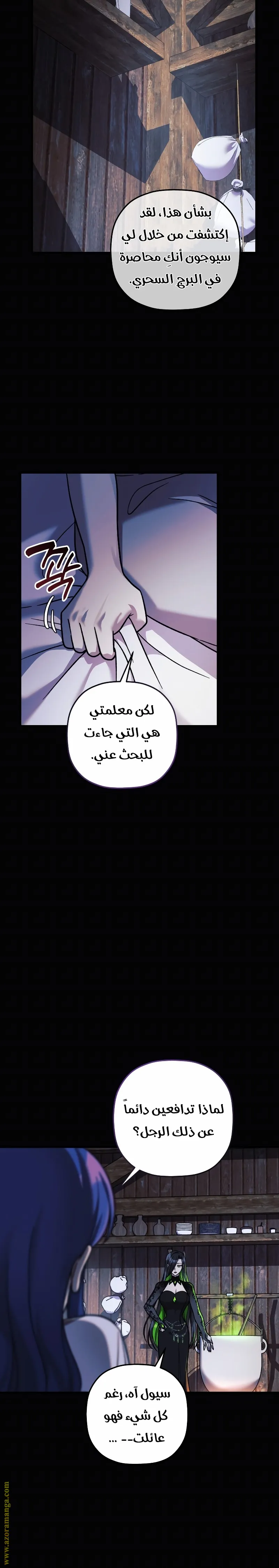 Read My Daughter is the Final Boss AR Manga Online